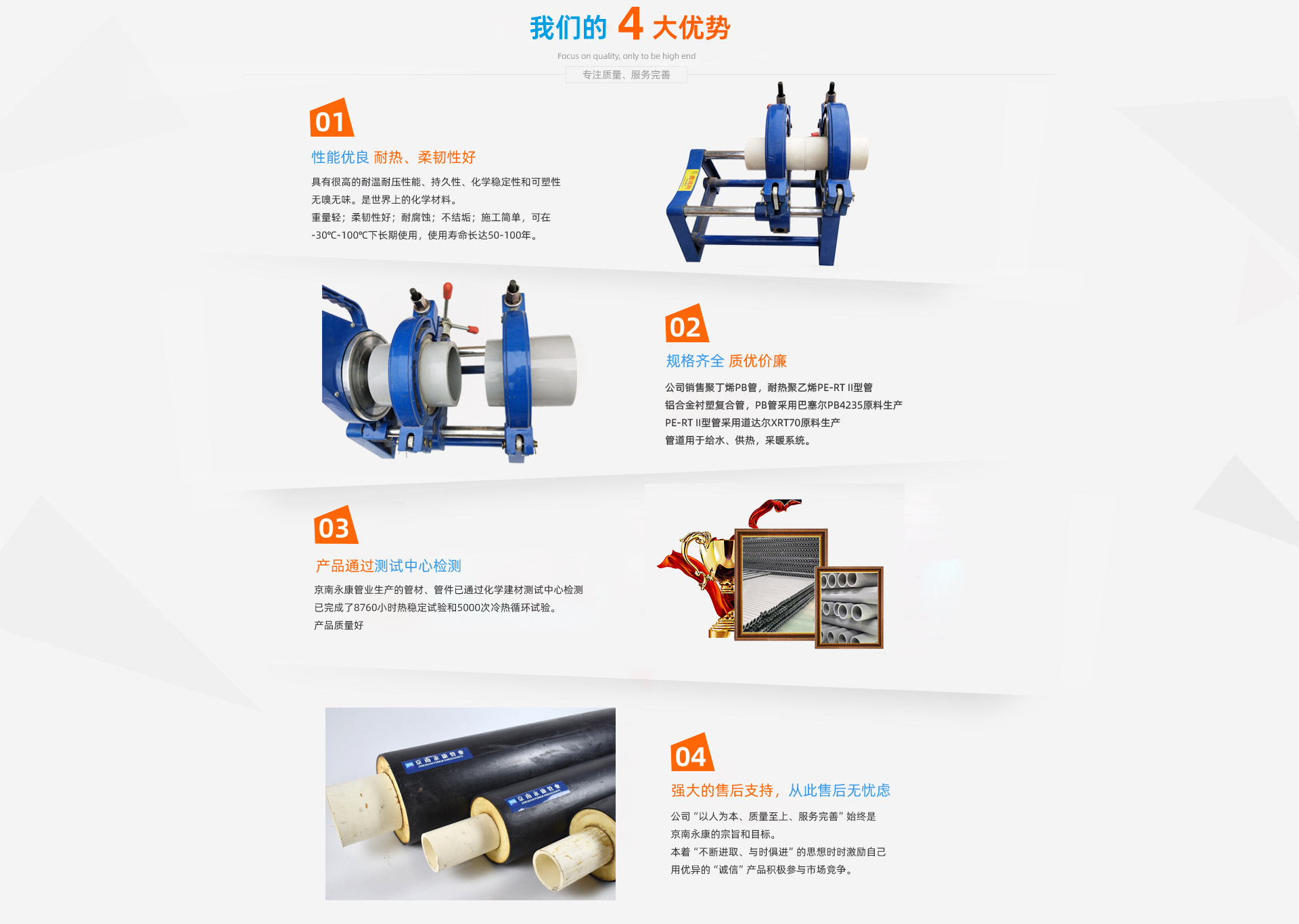 京南管業廠家PE-RT型管優勢